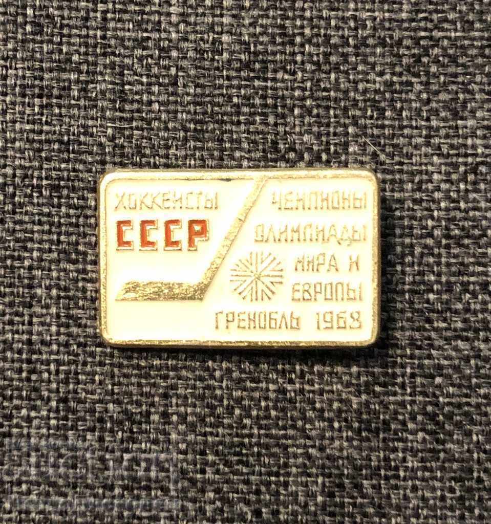 Badge Hockey USSR Champions Olympiad Grenoble 1968 Badge Hockey USSR Champions Olympiad Grenoble 1968
