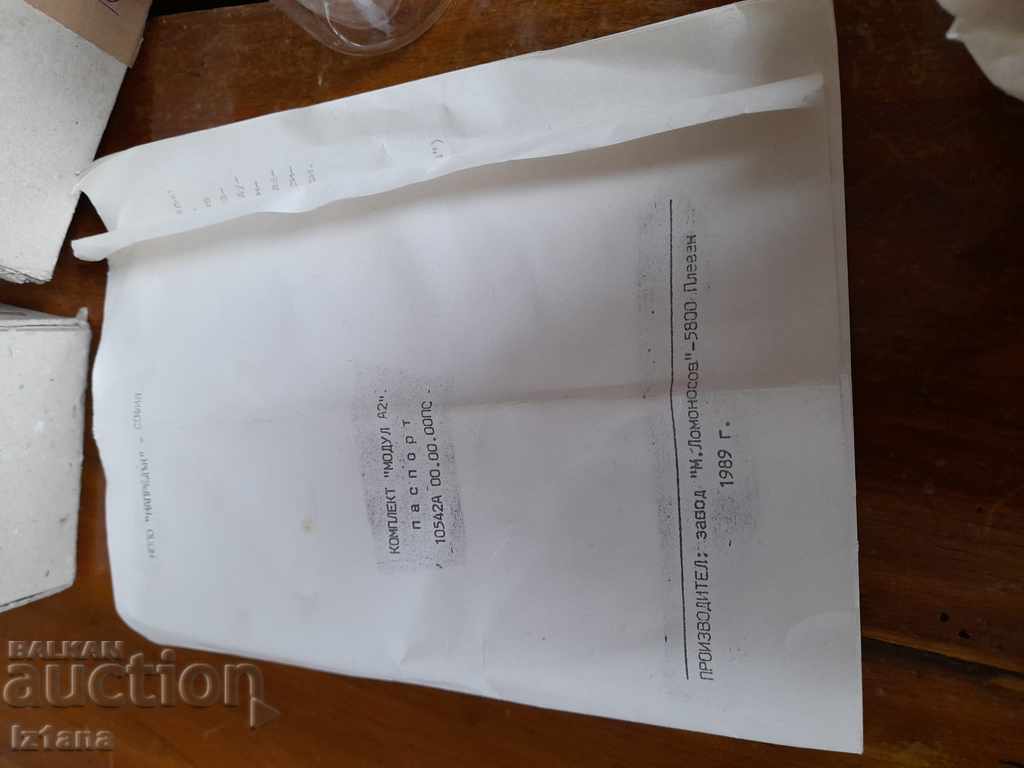 Стар Комплект Модул А 2 - 6 Стар Комплект Модул А 2 - 6