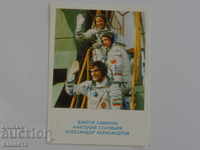 Александър Алекандров и руски  космонавти 1989 К 312