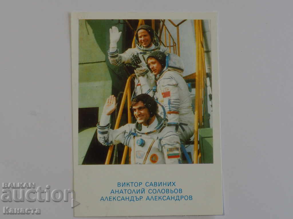 Alexander Alexandrov and Russian cosmonauts 1989 K 312
