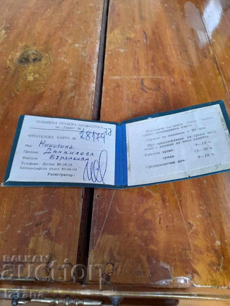 Old Reader's card SGB with price 5.00 BGN | € 2.56 Old Reader's card SGB with price 5.00 BGN | € 2.56