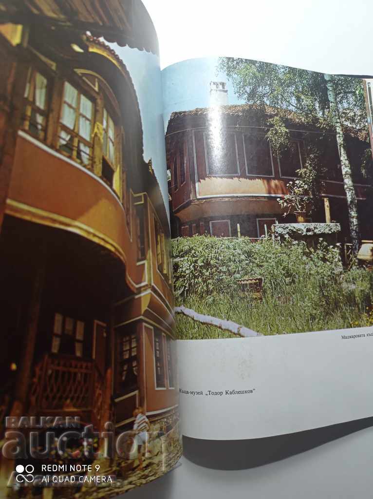 Koprivshtitsa Ivan Vrachev Kolyo Kolev - 6 Koprivshtitsa Ivan Vrachev Kolyo Kolev - 6