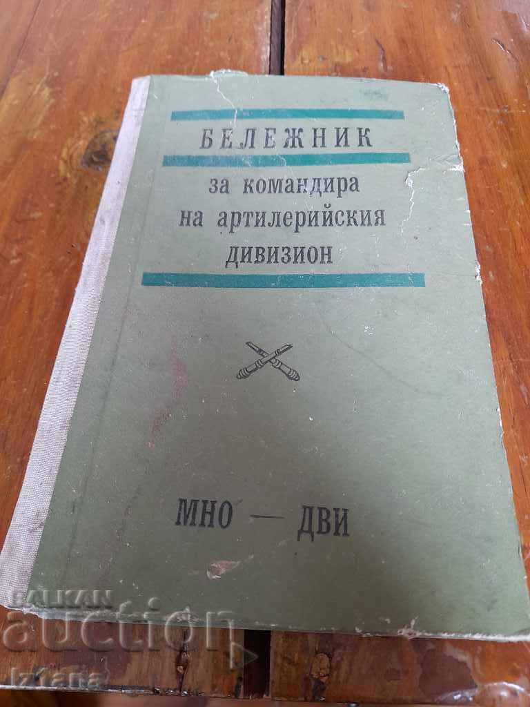 Old Notebook for the Commander of the Artillery Division