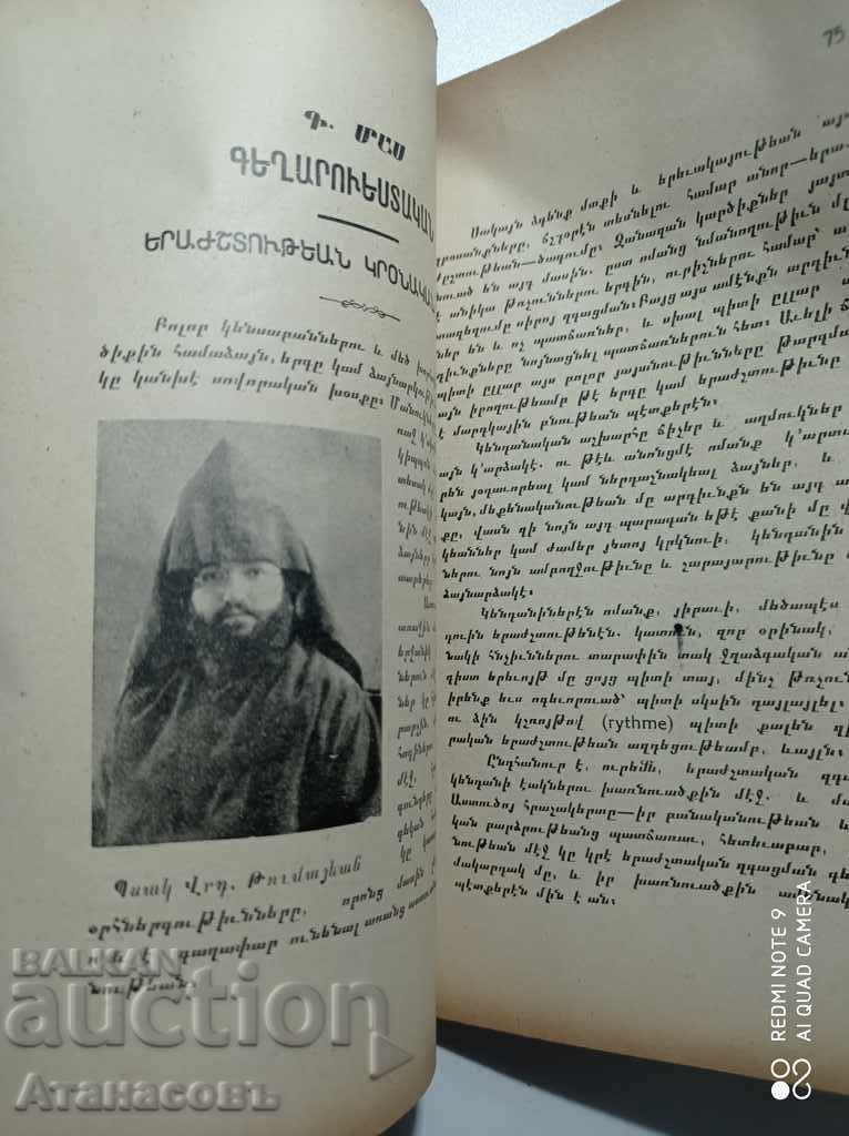 Auction Armenian Book 1938 Auction Armenian Book 1938