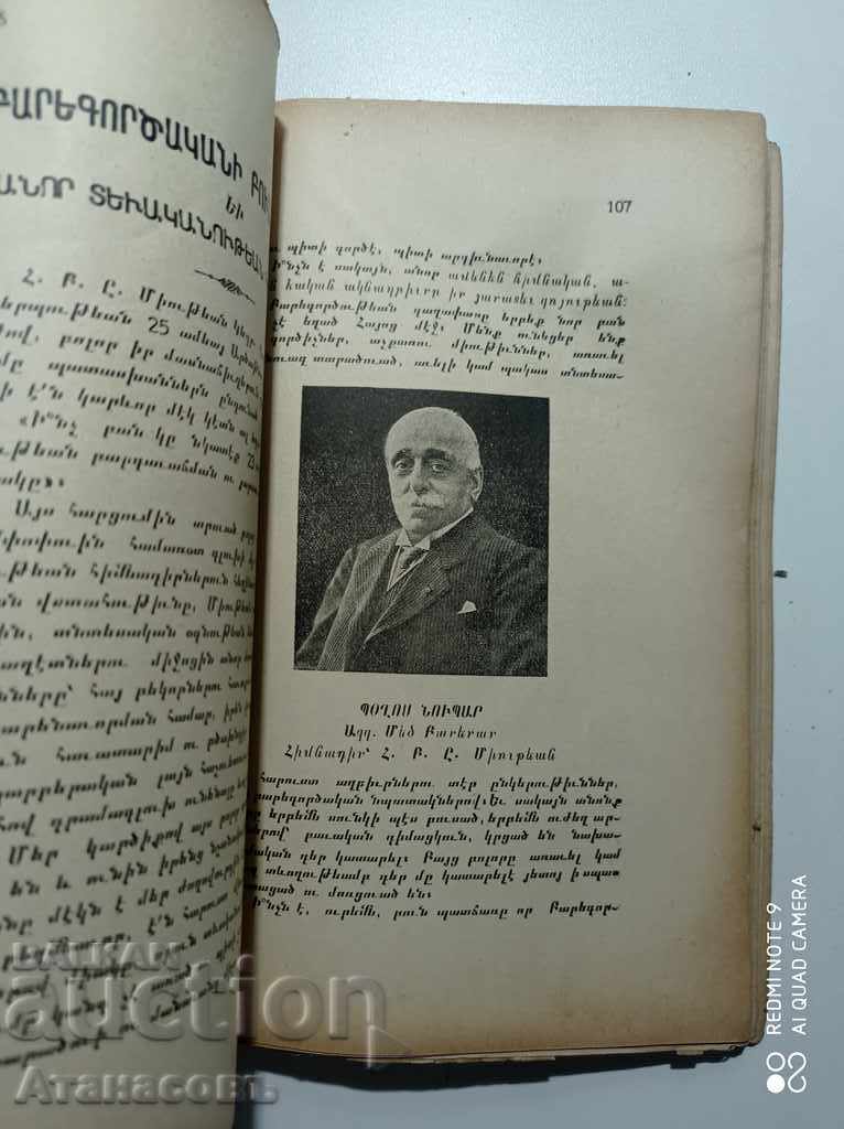 Delivery of Armenian Book 1938 Delivery of Armenian Book 1938