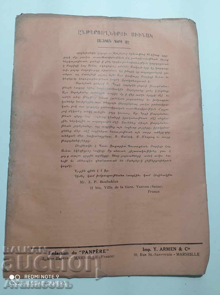 Armenian magazine with price 20.00 BGN | € 10.23 Armenian magazine with price 20.00 BGN | € 10.23