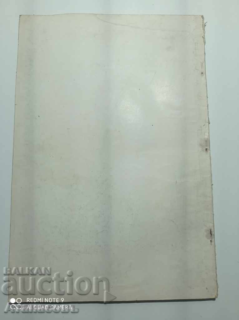 Armenian magazine with price 30.00 BGN | € 15.34