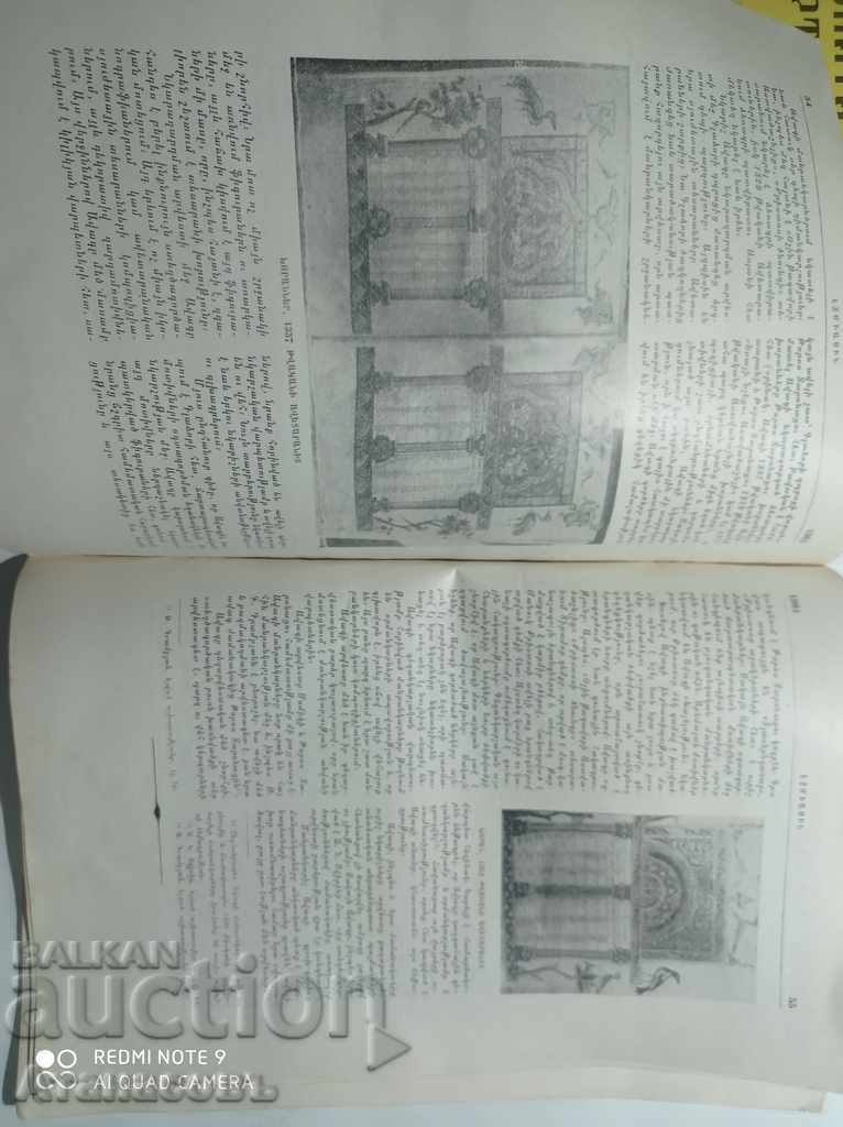 Delivery of Armenian magazine