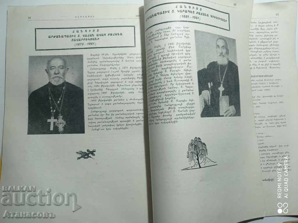 Auction  Armenian magazine