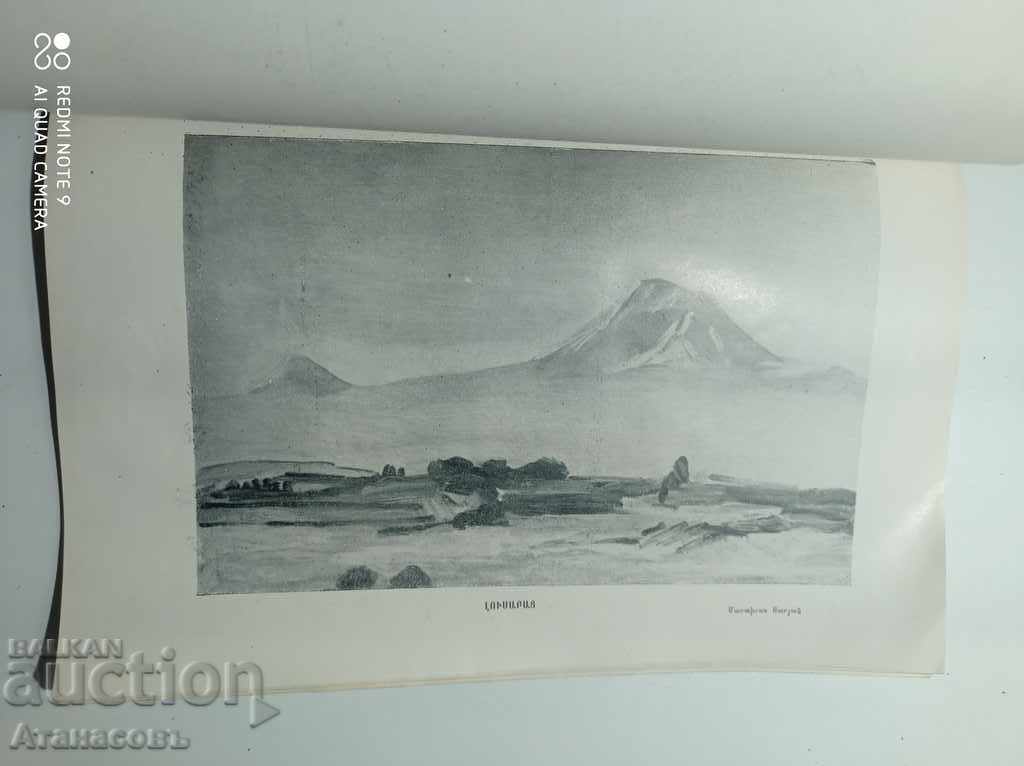 Delivery of Armenian magazine