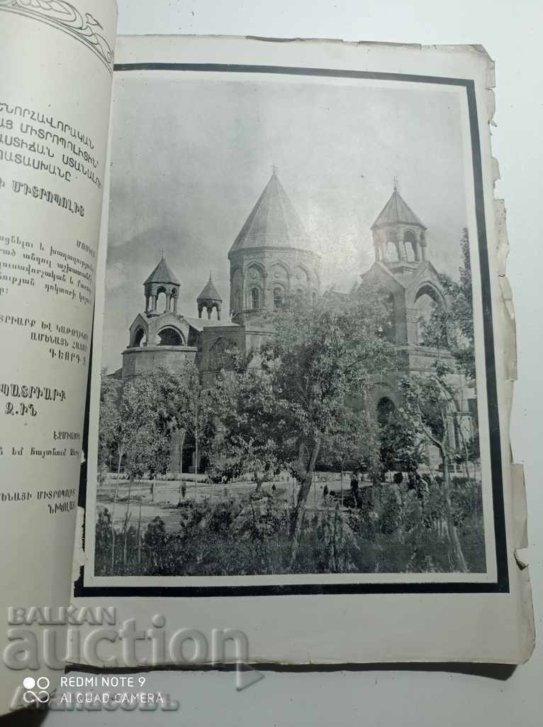 Licitație Revista armeană Licitație Revista armeană