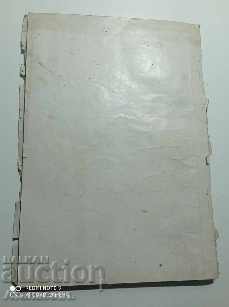 Livrarea Revista armeană Livrarea Revista armeană