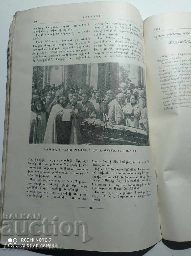 Armenian magazine with price 30.00 BGN | € 15.34 Armenian magazine with price 30.00 BGN | € 15.34