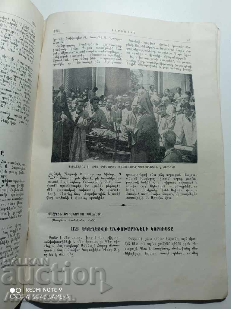 Auction Armenian magazine Auction Armenian magazine