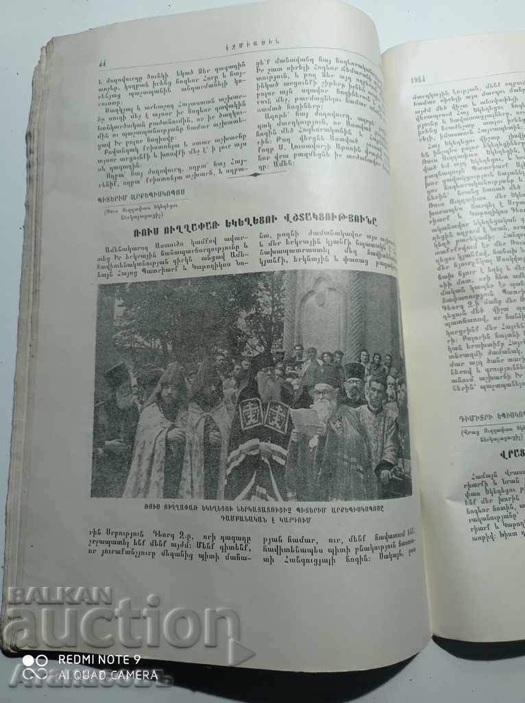 Armenian magazine - 5 Armenian magazine - 5