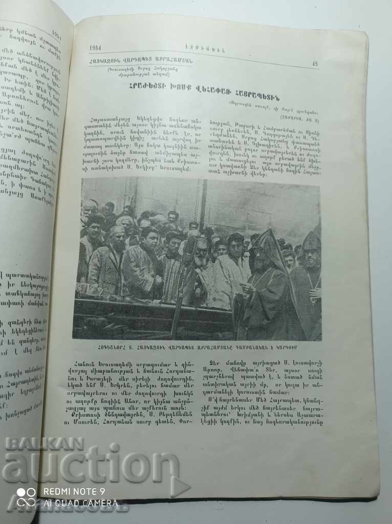 Armenian magazine - 6 Armenian magazine - 6