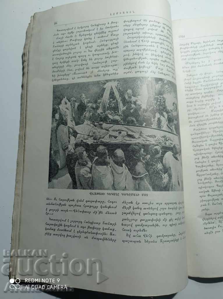 Armenian magazine - 7 Armenian magazine - 7