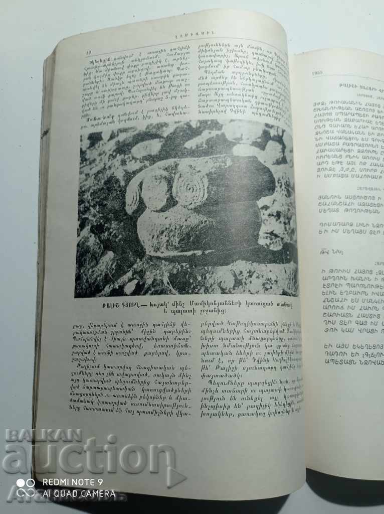 Armenian magazine with price 10.00 BGN | € 5.11 Armenian magazine with price 10.00 BGN | € 5.11