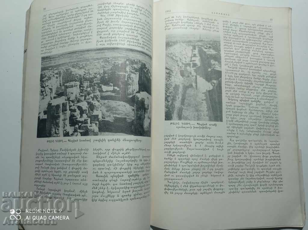 Auction Armenian magazine Auction Armenian magazine