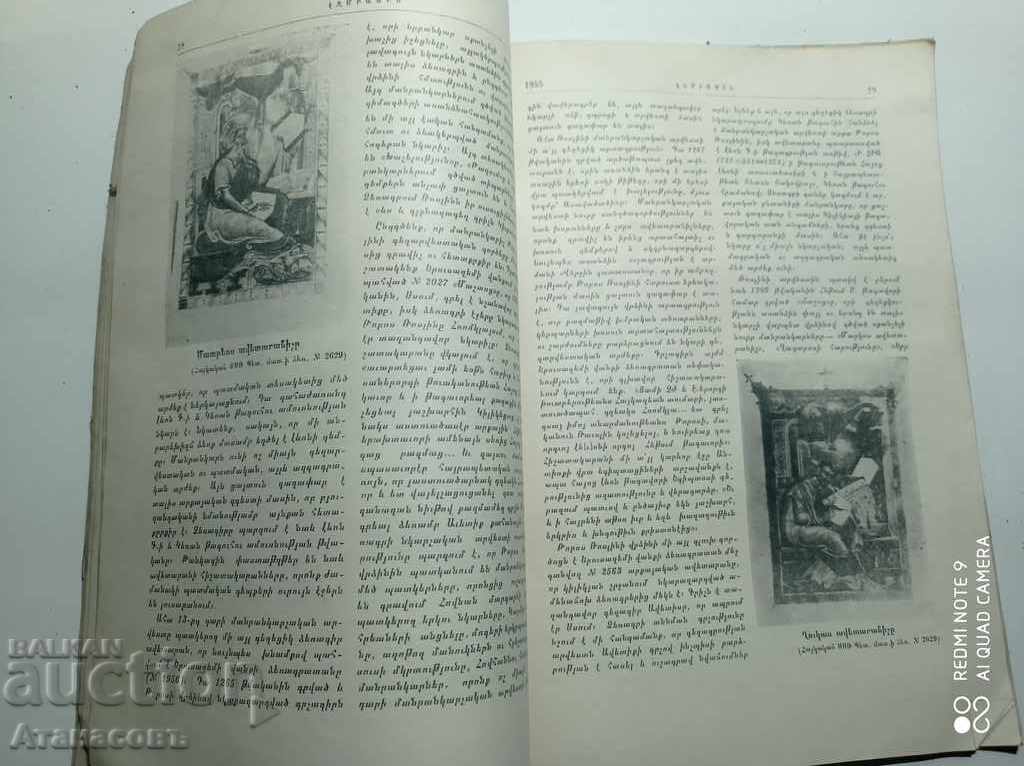 Armenian magazine - 5 Armenian magazine - 5