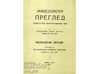 Macedonian review. Book 4 / 1991