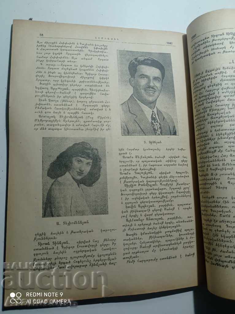 Armenian magazine with price 30.00 BGN | € 15.34 Armenian magazine with price 30.00 BGN | € 15.34