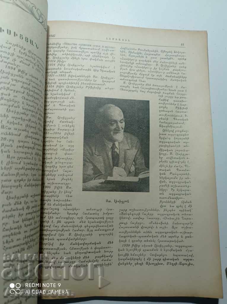 Armenian magazine - 6 Armenian magazine - 6