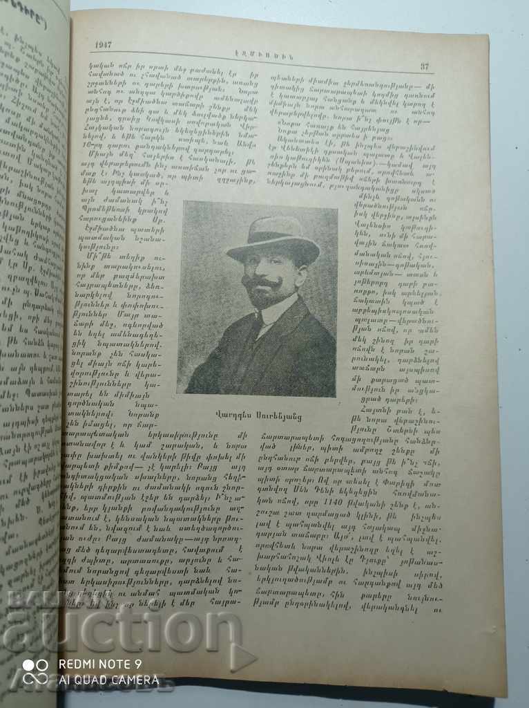 Armenian magazine - 7 Armenian magazine - 7