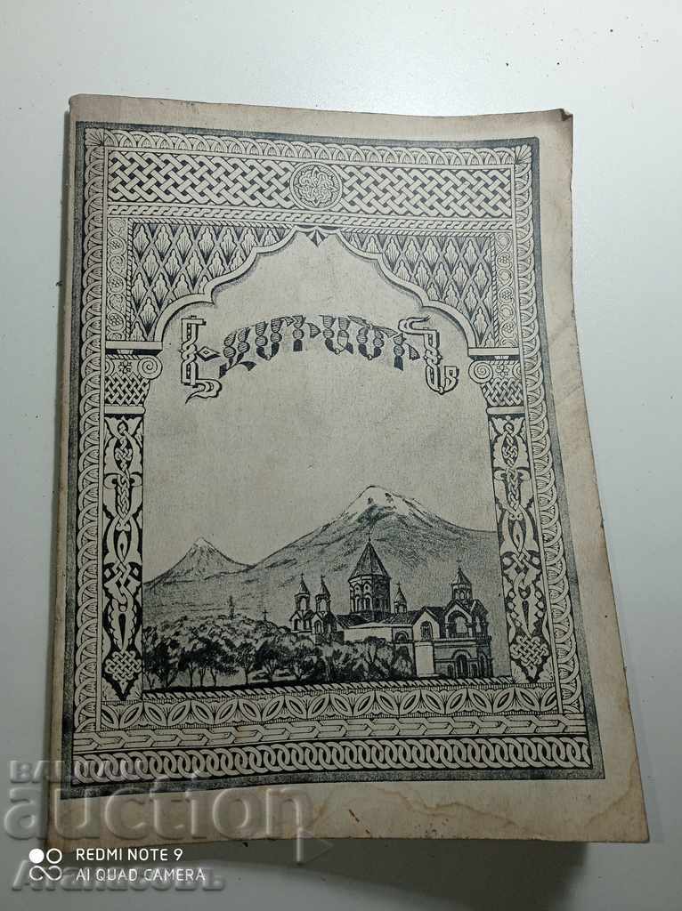 Armenian magazine