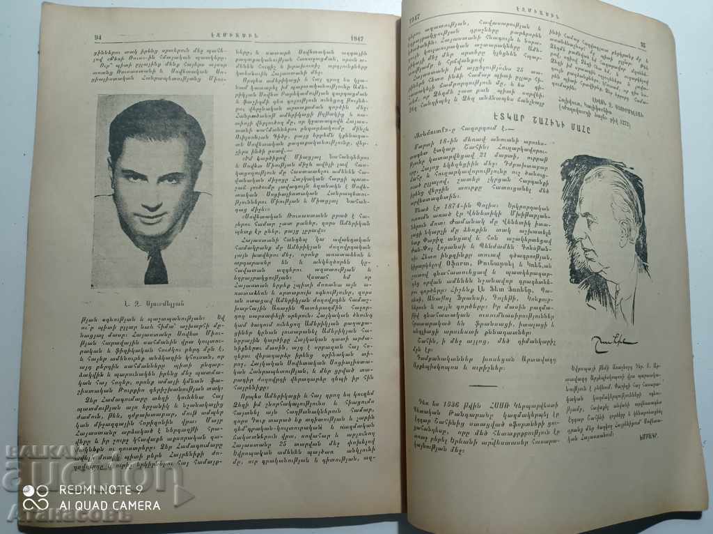 Armenian magazine with price 30.00 BGN | € 15.34 Armenian magazine with price 30.00 BGN | € 15.34