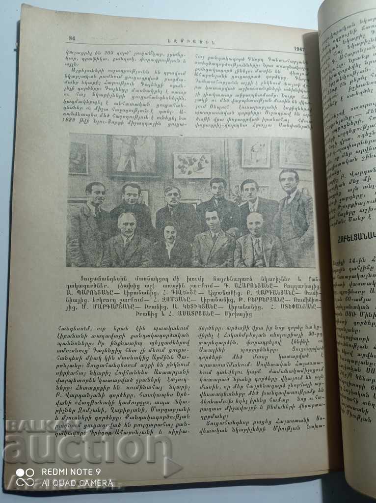 Auction Armenian magazine Auction Armenian magazine