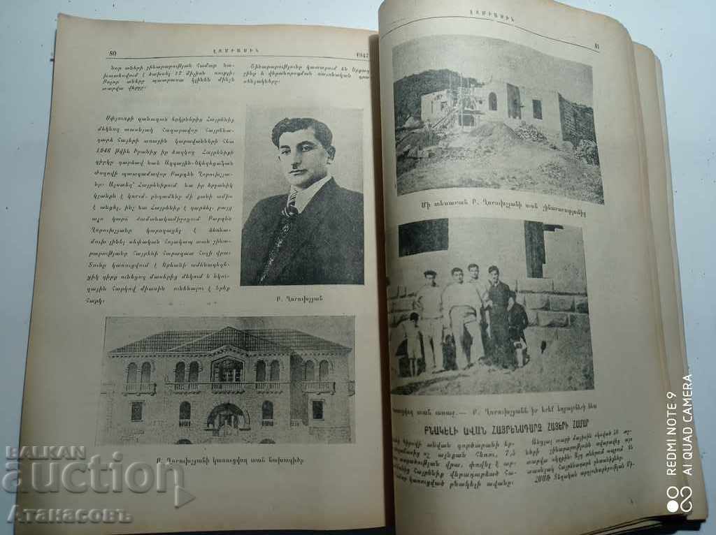 Delivery of Armenian magazine Delivery of Armenian magazine