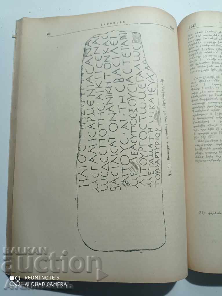 Armenian magazine - 5 Armenian magazine - 5