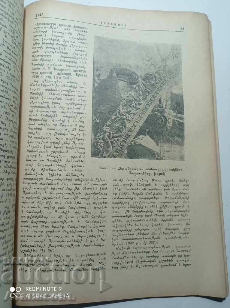 Armenian magazine - 6 Armenian magazine - 6