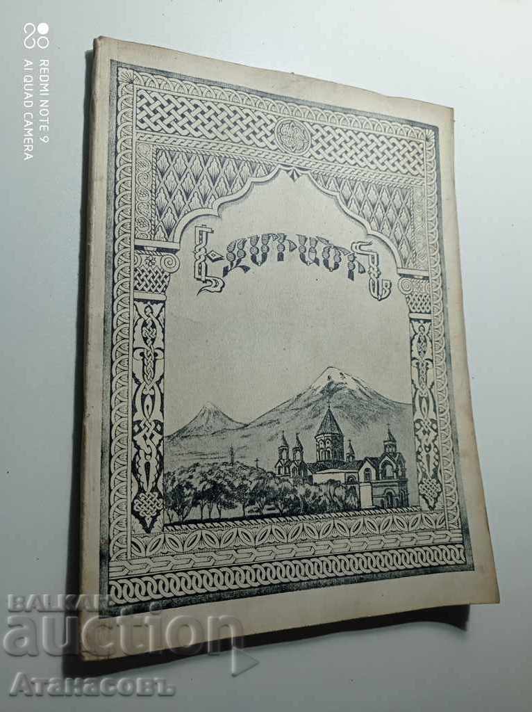 Revista armeană