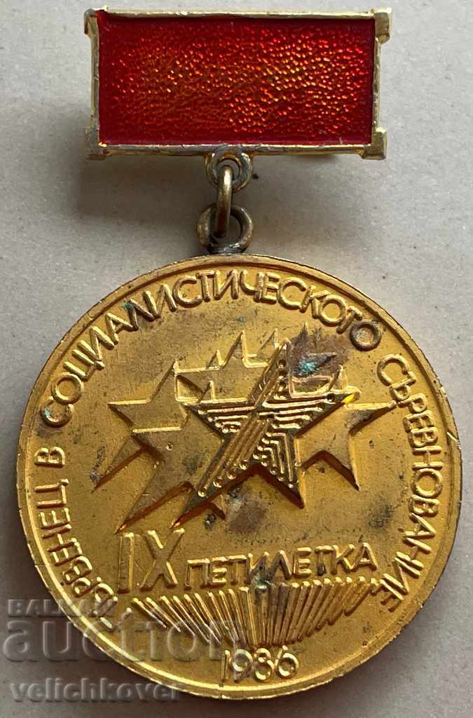 26761 България медал Първенец соц. Съревнование 1986г.