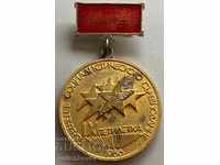 26761 Βουλγαρία μετάλλιο Πρωταθλητής κοινωνικός διαγωνισμός 1986
