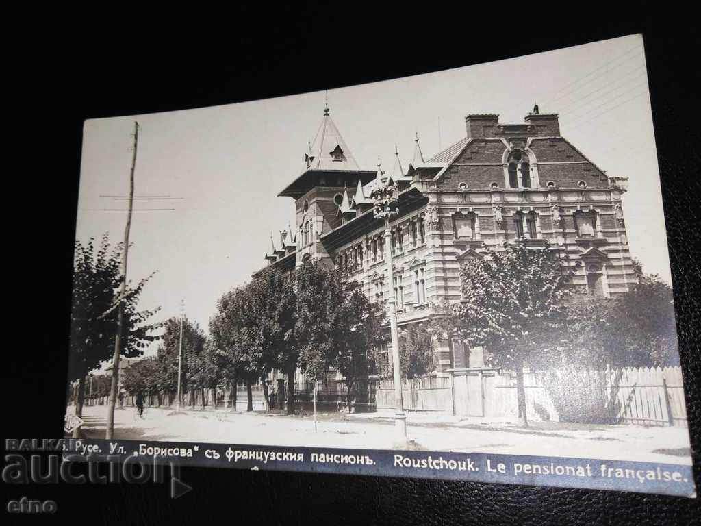 Ruse 1926, old Royal postcard with price 45.00 BGN | € 23.01 Ruse 1926, old Royal postcard with price 45.00 BGN | € 23.01