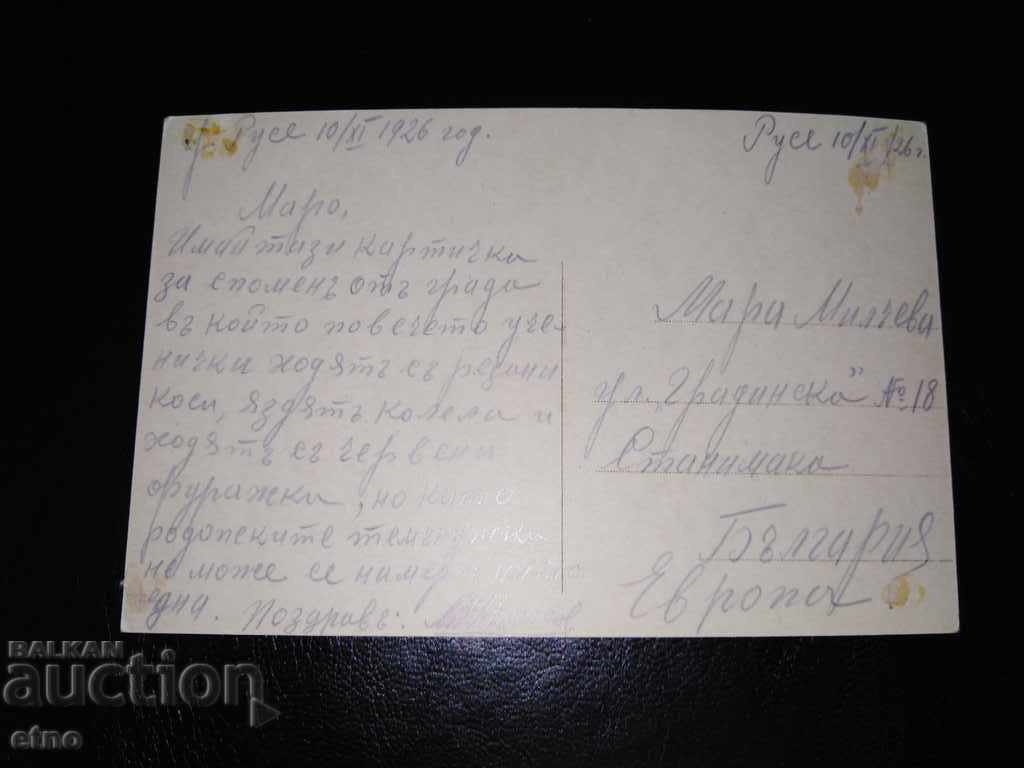 Auction Ruse 1926, old Royal postcard Auction Ruse 1926, old Royal postcard