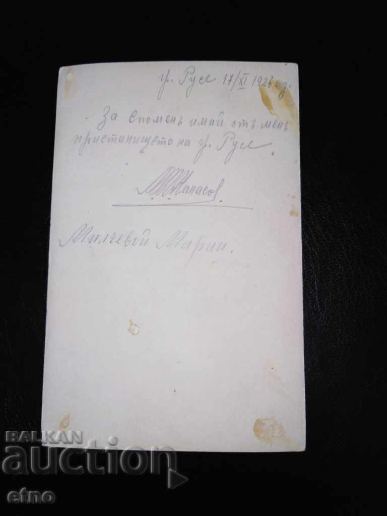 Delivery of Ruse 1926, old Royal postcard Delivery of Ruse 1926, old Royal postcard