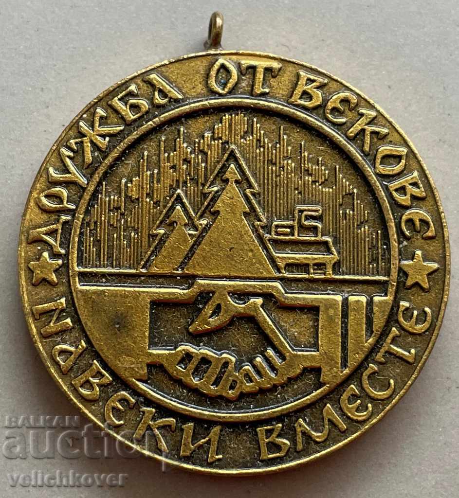 26772 μετάλλιο Βουλγαρίας 10D. Η Βουλγαρία στο Komi ASSR 1978