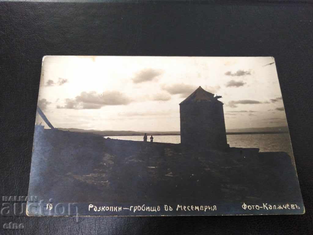 Nessebar, old Royal postcard