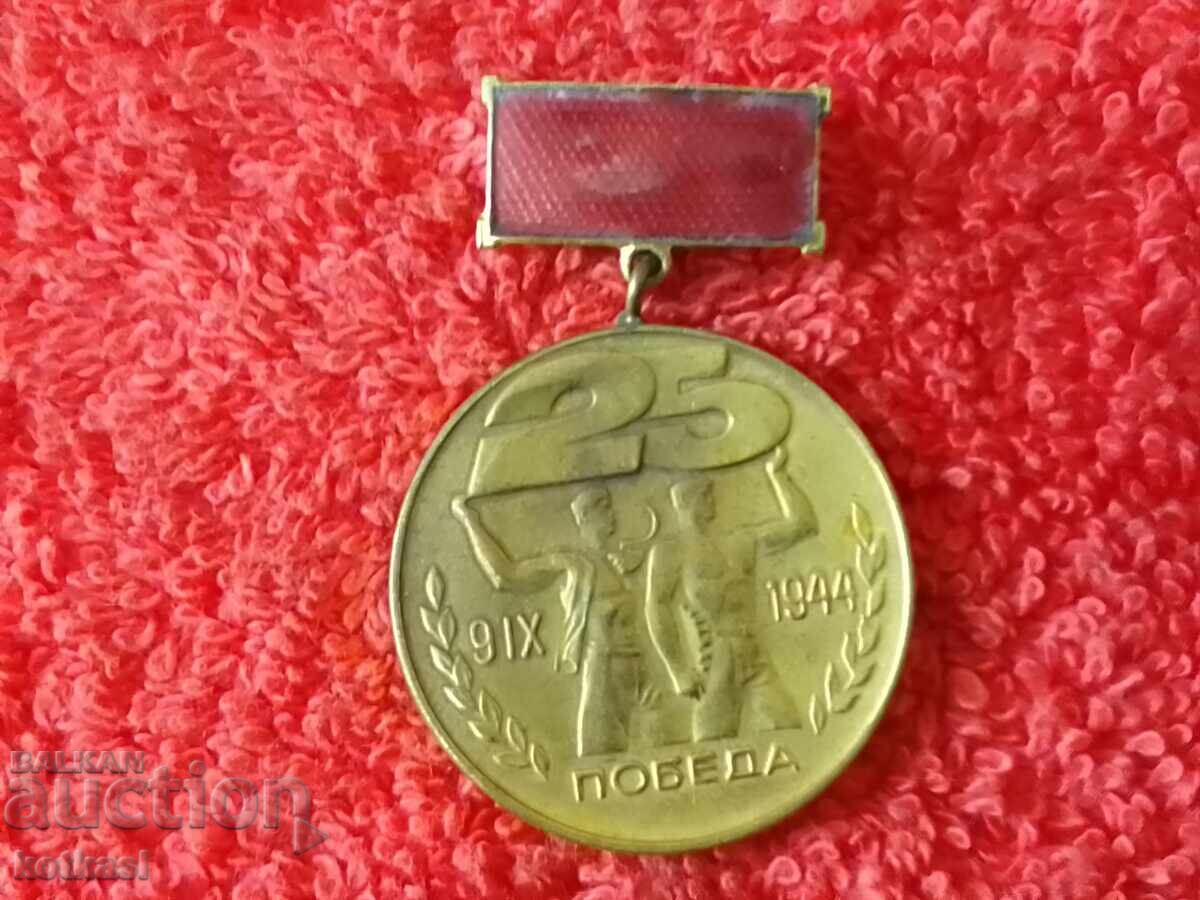 Аукцион Стар соц Знак Медал емайл Завоювал паспорт на победата Аукцион Стар соц Знак Медал емайл Завоювал паспорт на победата