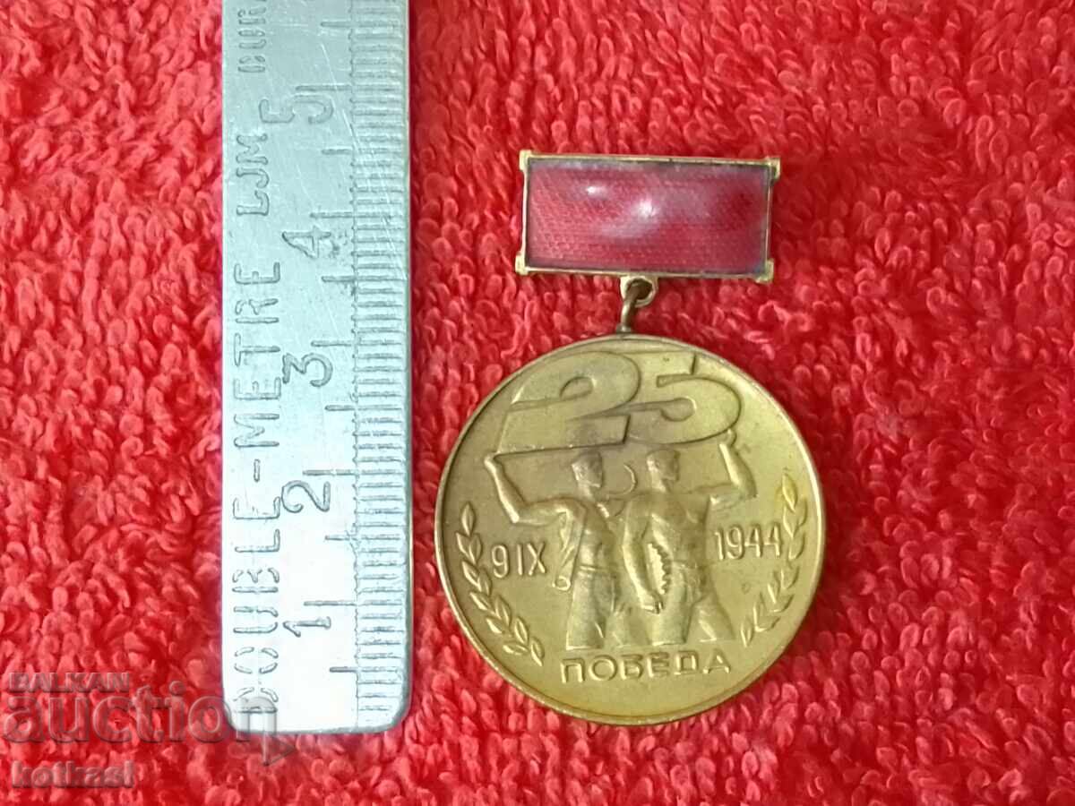 Стар соц Знак Медал емайл Завоювал паспорт на победата Стар соц Знак Медал емайл Завоювал паспорт на победата