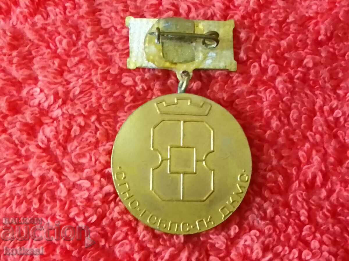 Стар соц Знак емайл Първенец на шеста петилетка с цена 6.50 лв. | € 3.32 Стар соц Знак емайл Първенец на шеста петилетка с цена 6.50 лв. | € 3.32