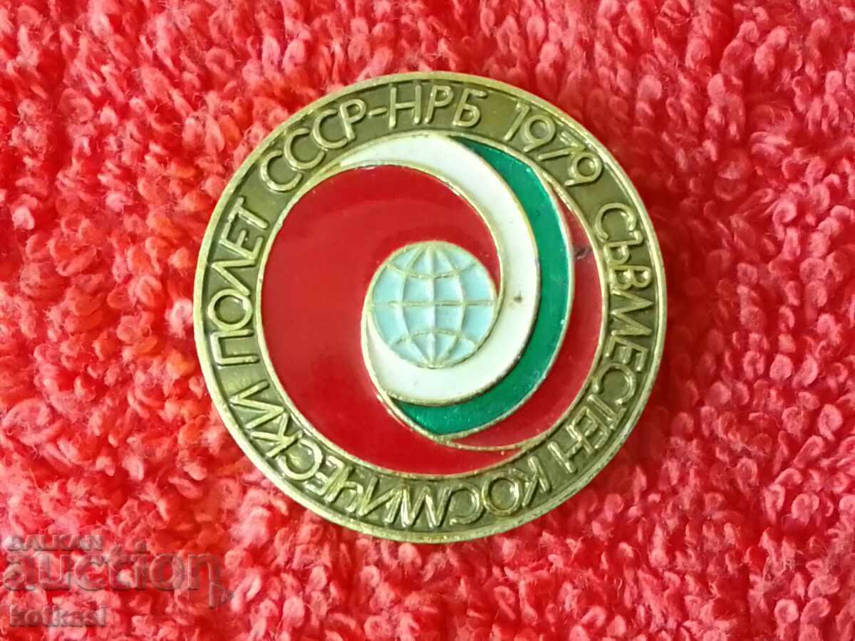 Licitație Semn vechi ZBOR SPATIAL COMUN URSS-NRB 1979