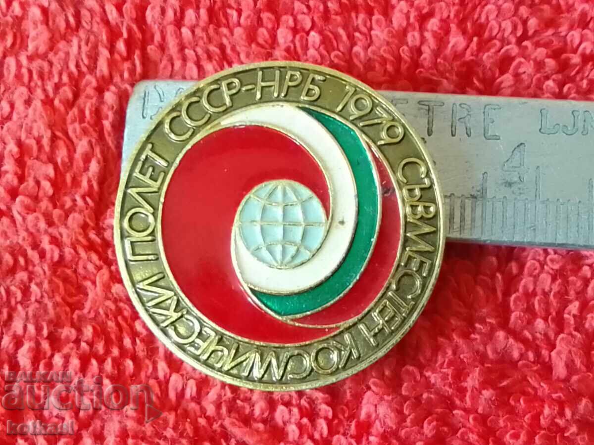 Semn vechi ZBOR SPATIAL COMUN URSS-NRB 1979