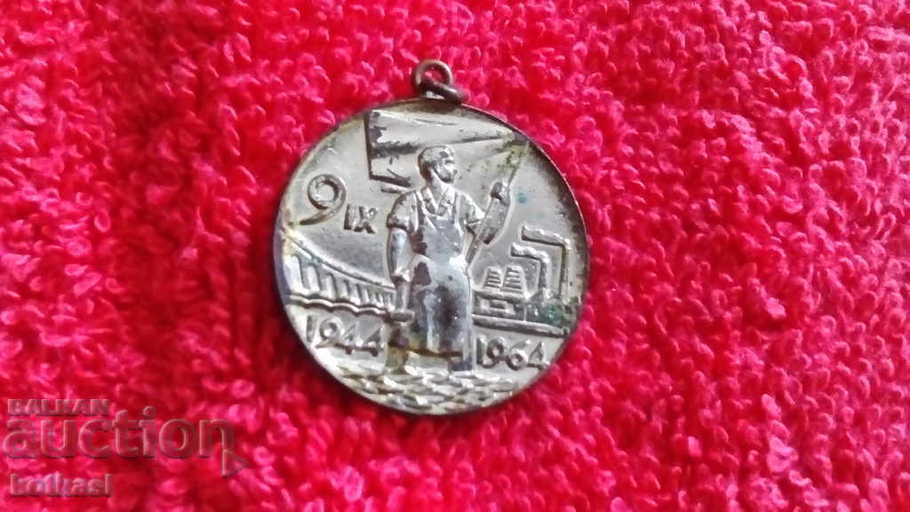 Стар знак Завоювал паспорт на трудовата слава с цена 2.00 лв. | € 1.02 Стар знак Завоювал паспорт на трудовата слава с цена 2.00 лв. | € 1.02