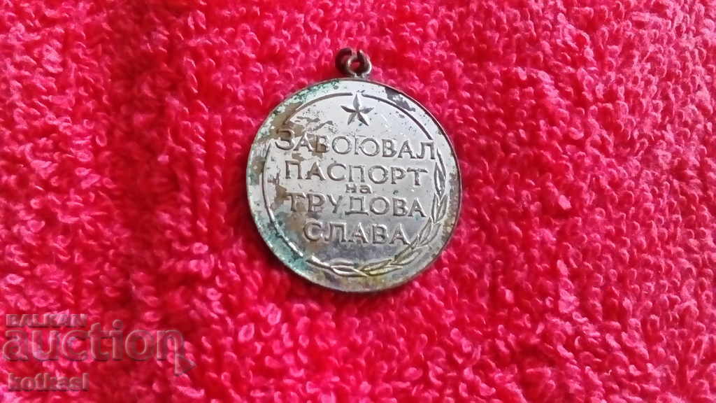 Аукцион Стар знак Завоювал паспорт на трудовата слава Аукцион Стар знак Завоювал паспорт на трудовата слава