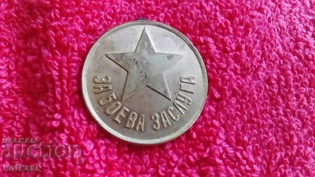 Стар соц медал За Боева заслага - 5 Стар соц медал За Боева заслага - 5